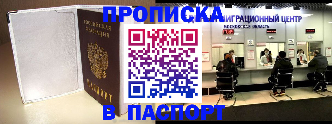 прописка ребенка в Арске