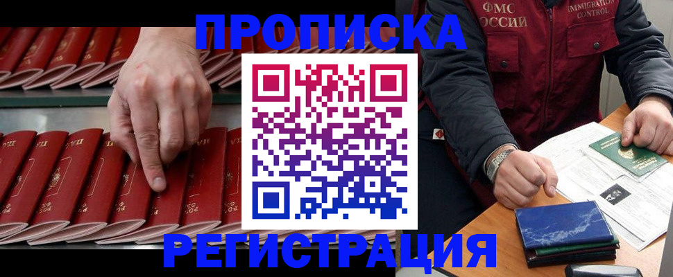 временная регистрация надежно в Арске