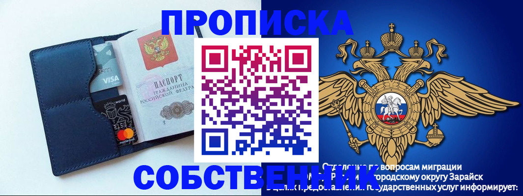 прописка для школы в Арске